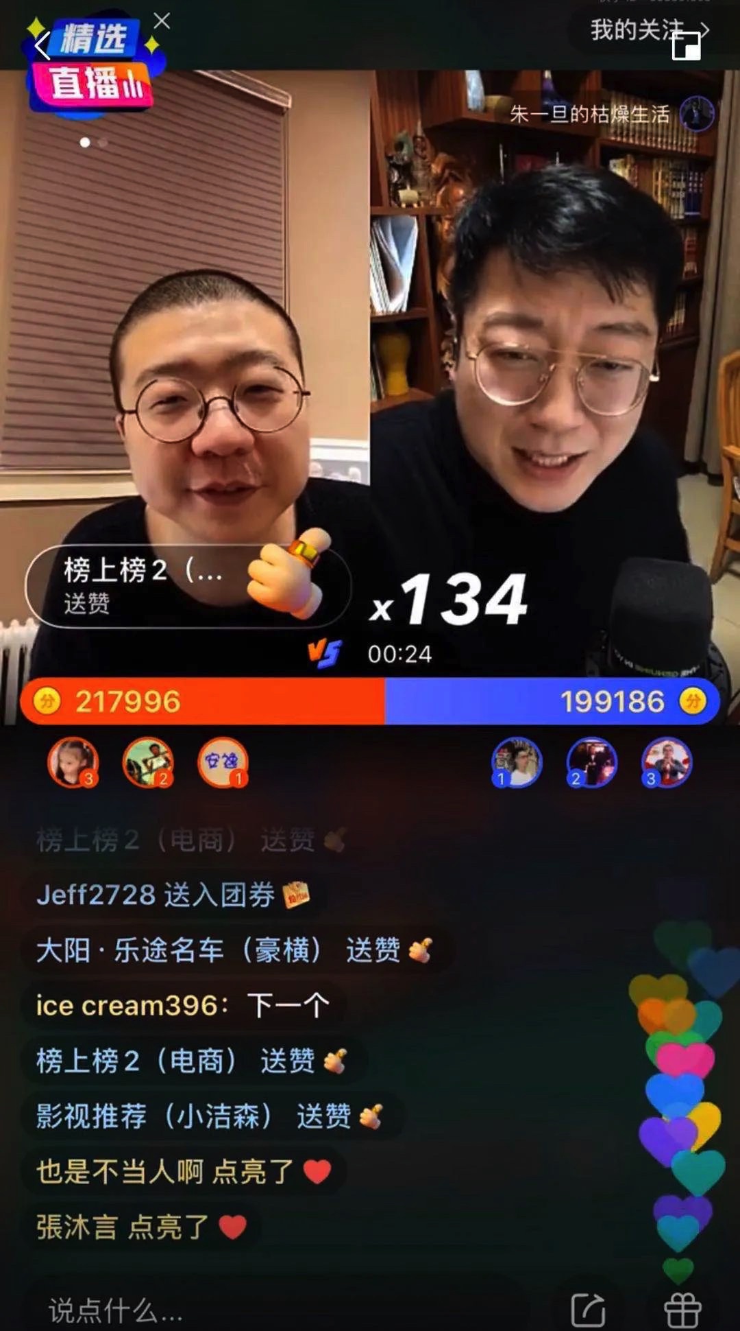 图像 2020-3-8，下午2