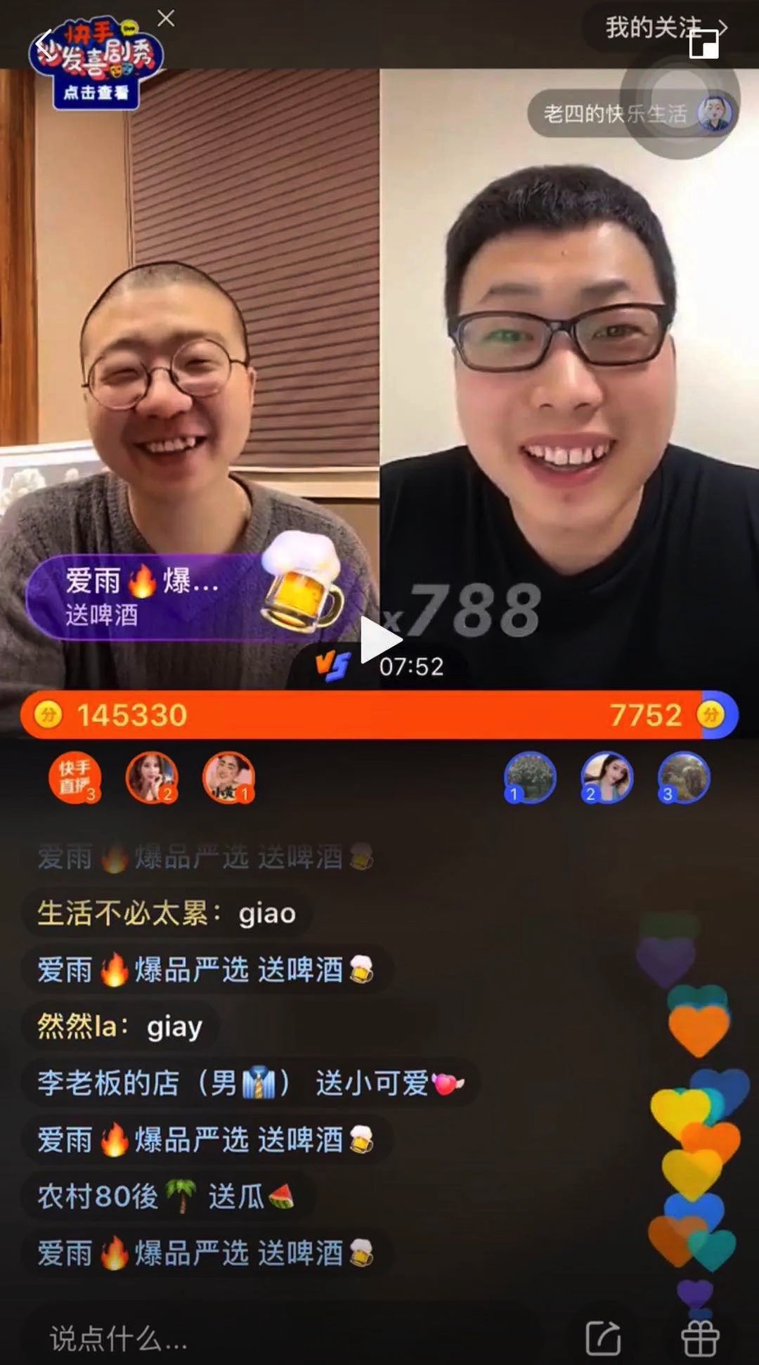 图像 2020-3-8，下午2