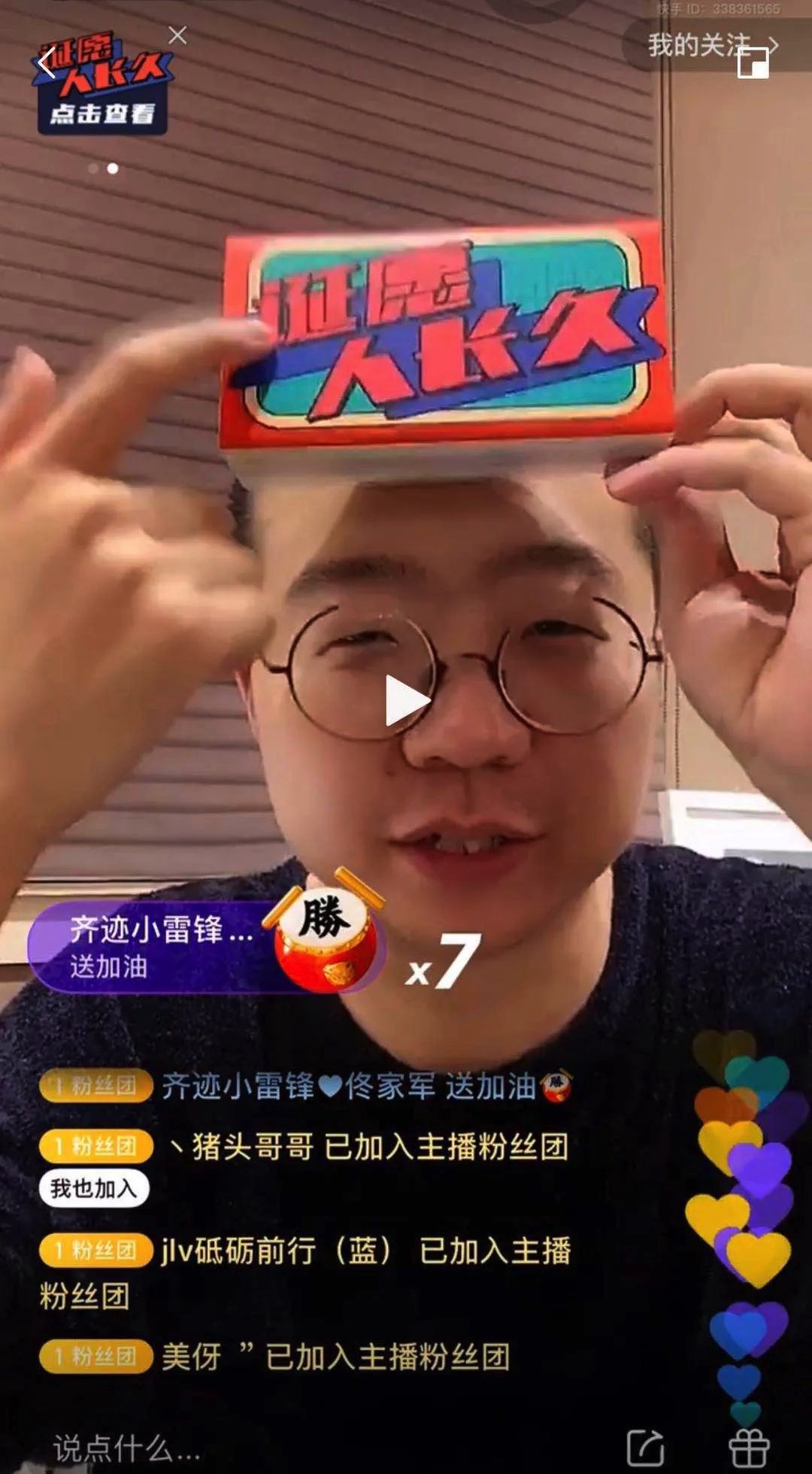 图像 2020-3-8，下午2