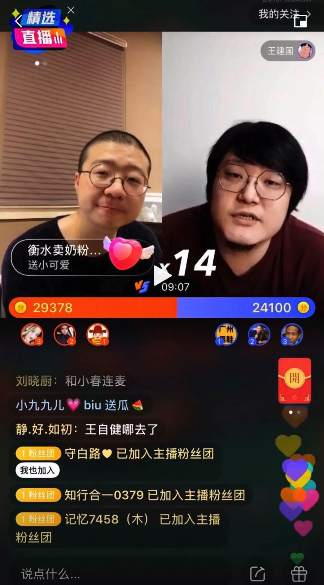 图像 2020-3-8，下午2