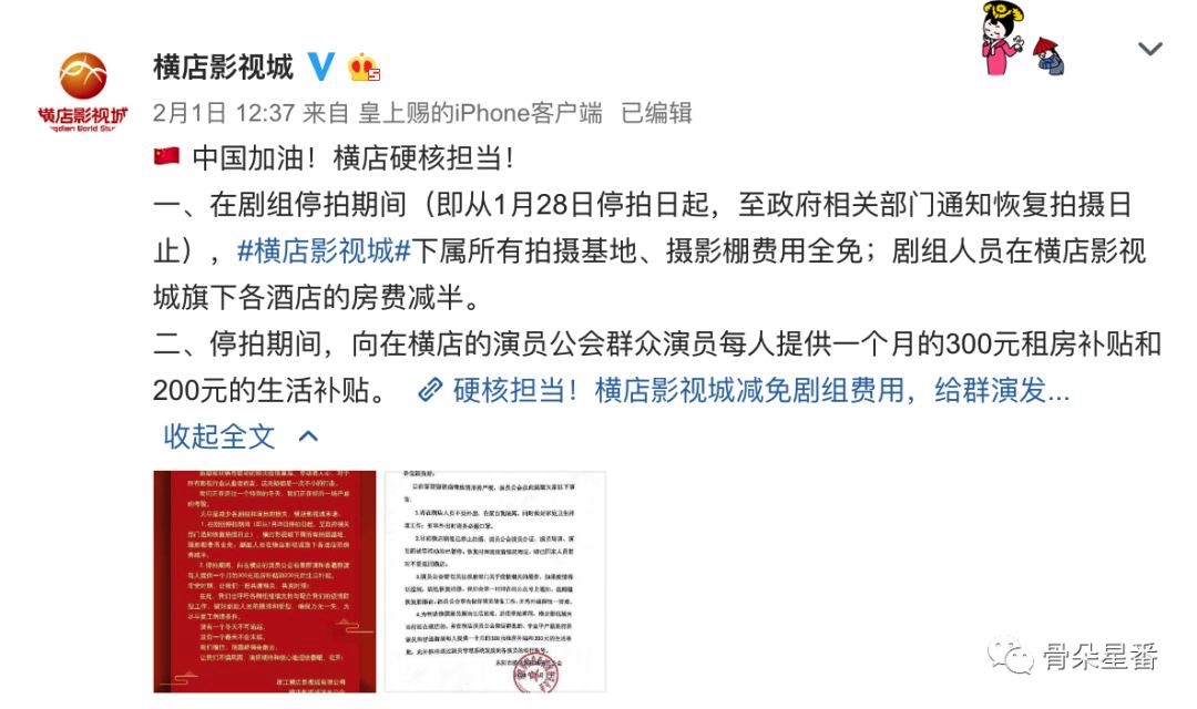 图像 2020-3-8，下午5