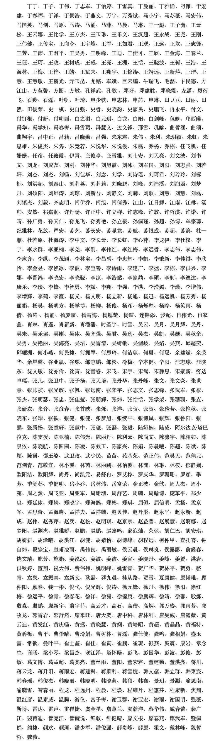 图像 2020-3-12，下午11