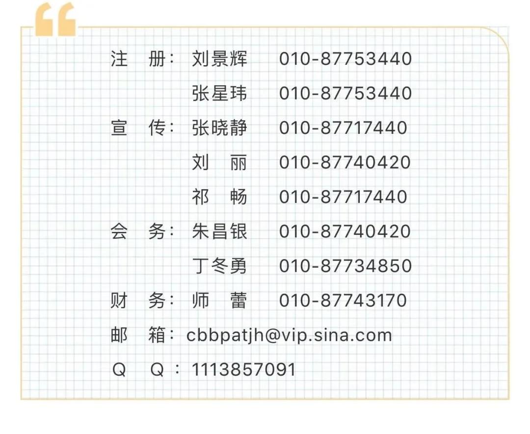 微信图片_20200313222246