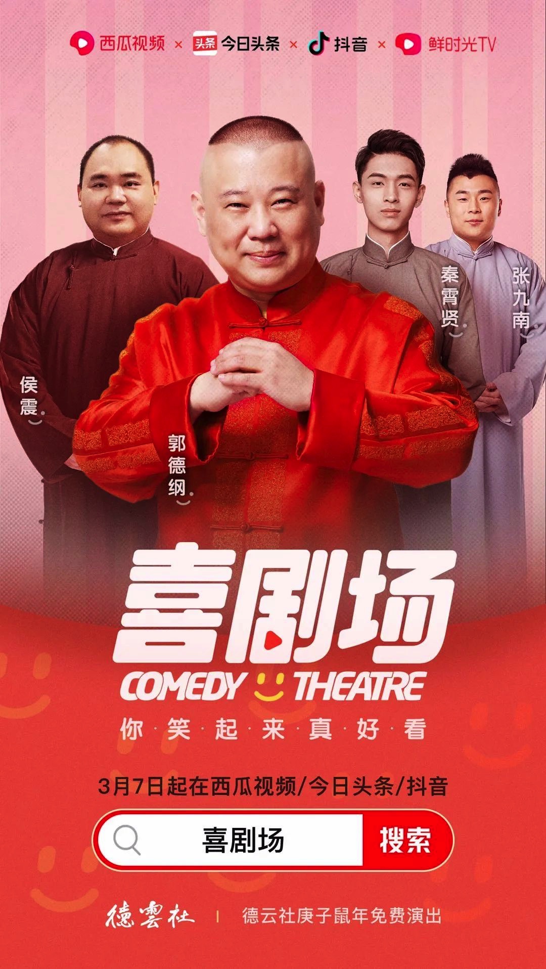 图像 2020-3-16,下午3