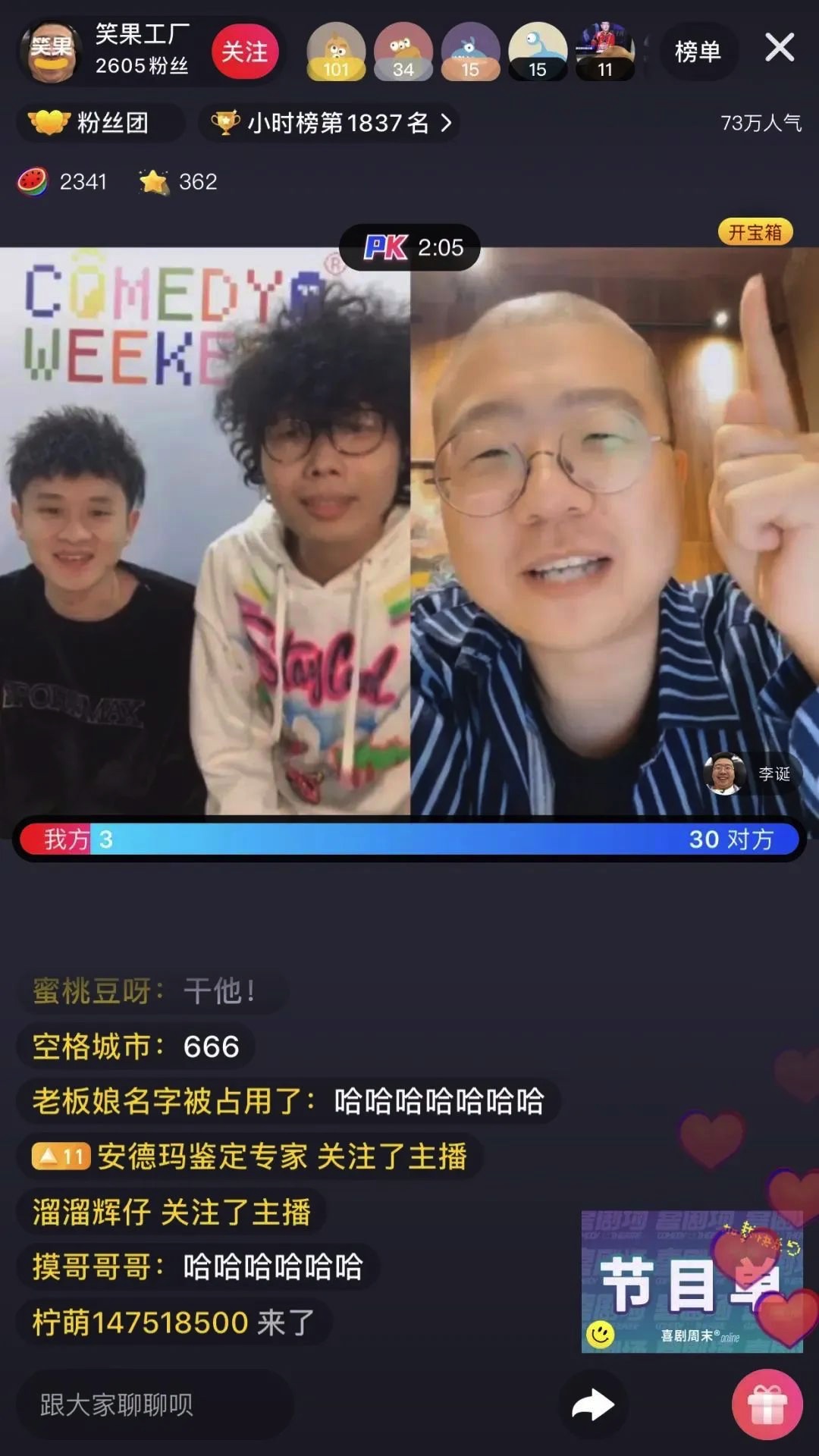 图像 2020-3-16,下午3