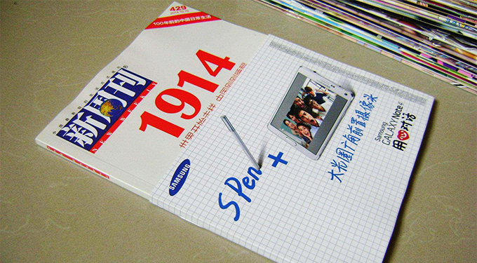 百万年薪、上不封顶，新周刊招募执行总编辑