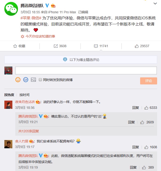 图像 2020-3-24，下午2