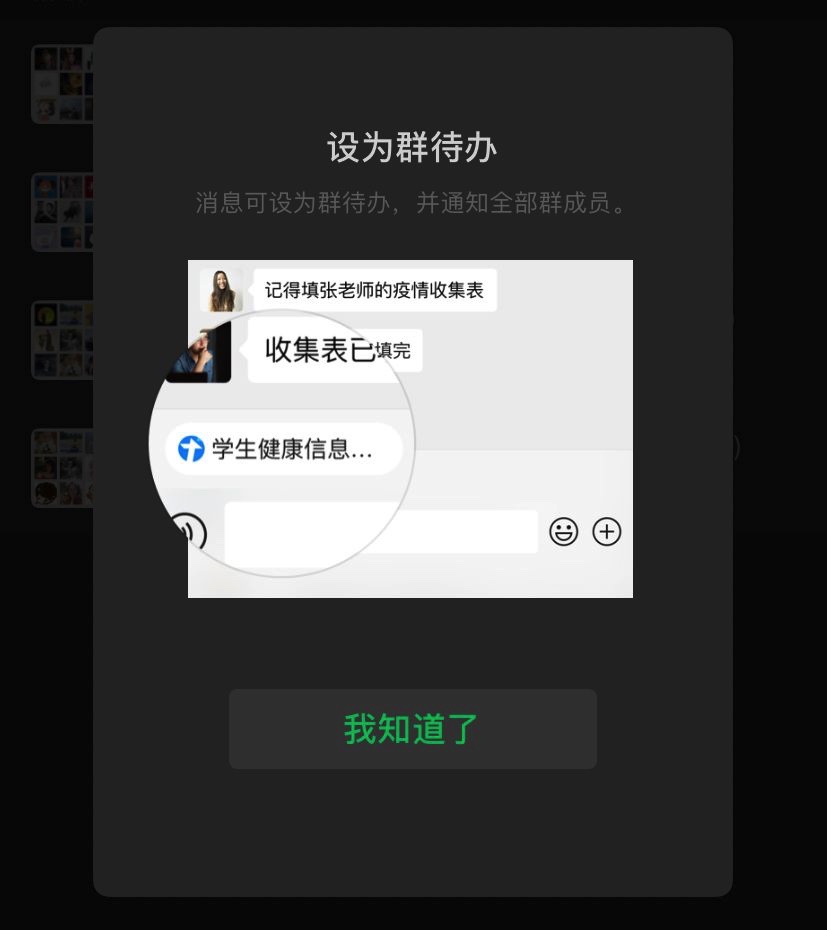 图像 2020-3-24,下午2