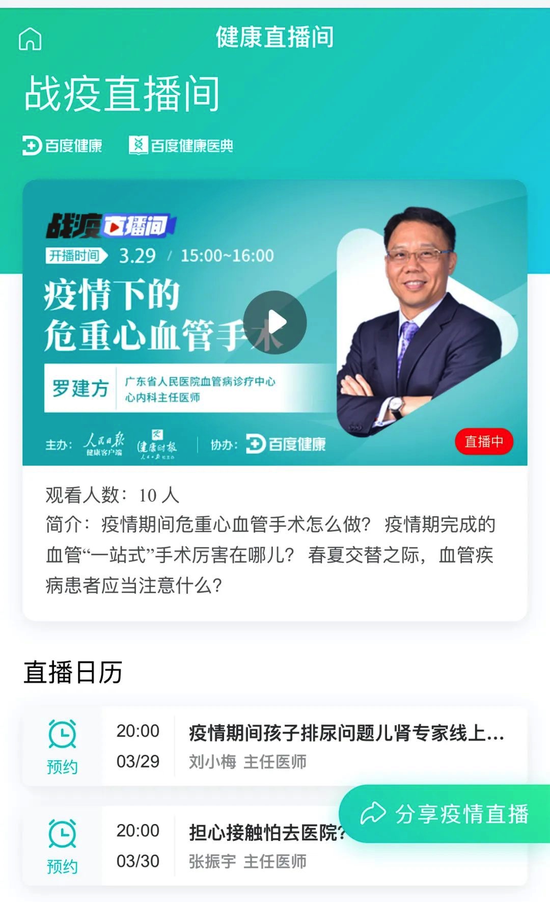 图像 2020-3-29，下午9