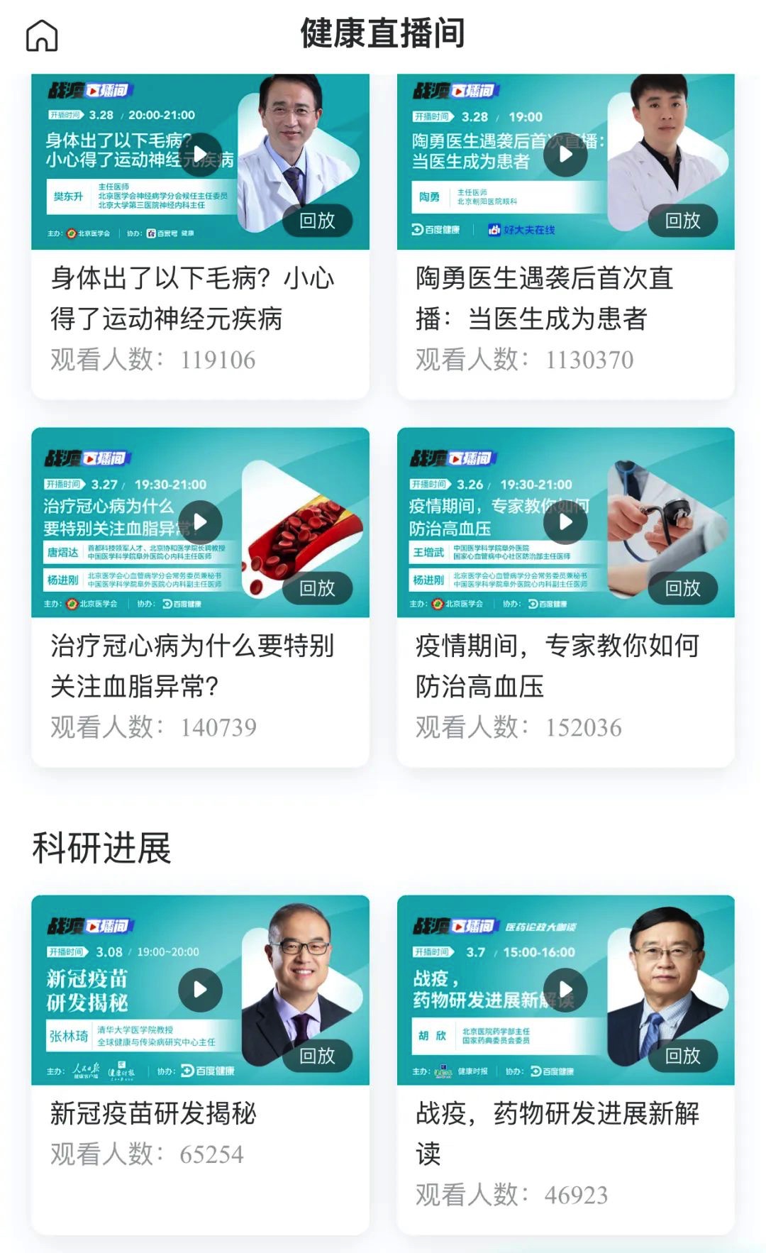 图像 2020-3-29，下午9