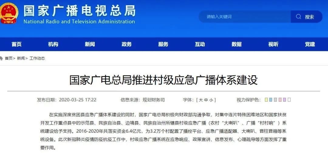 图像 2020-3-30，下午3