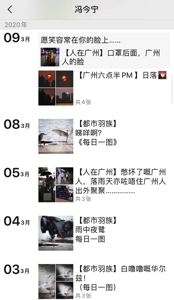 图像 2020-3-30，下午8