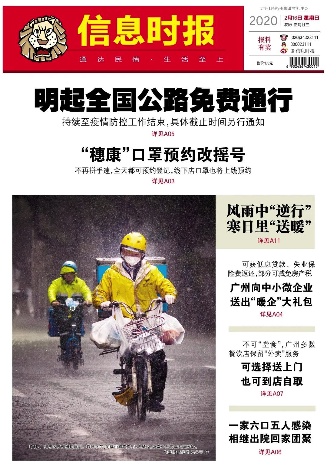 图像 2020-3-30，下午8