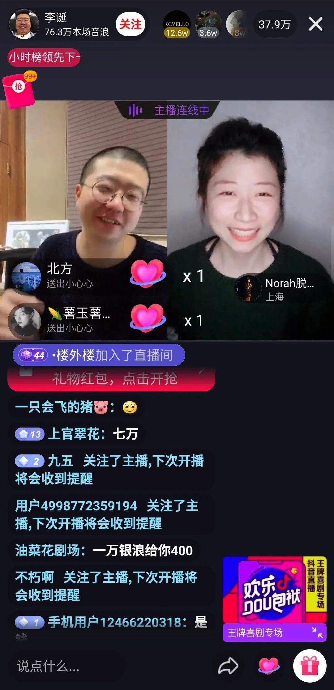 图像 2020-4-6,下午7