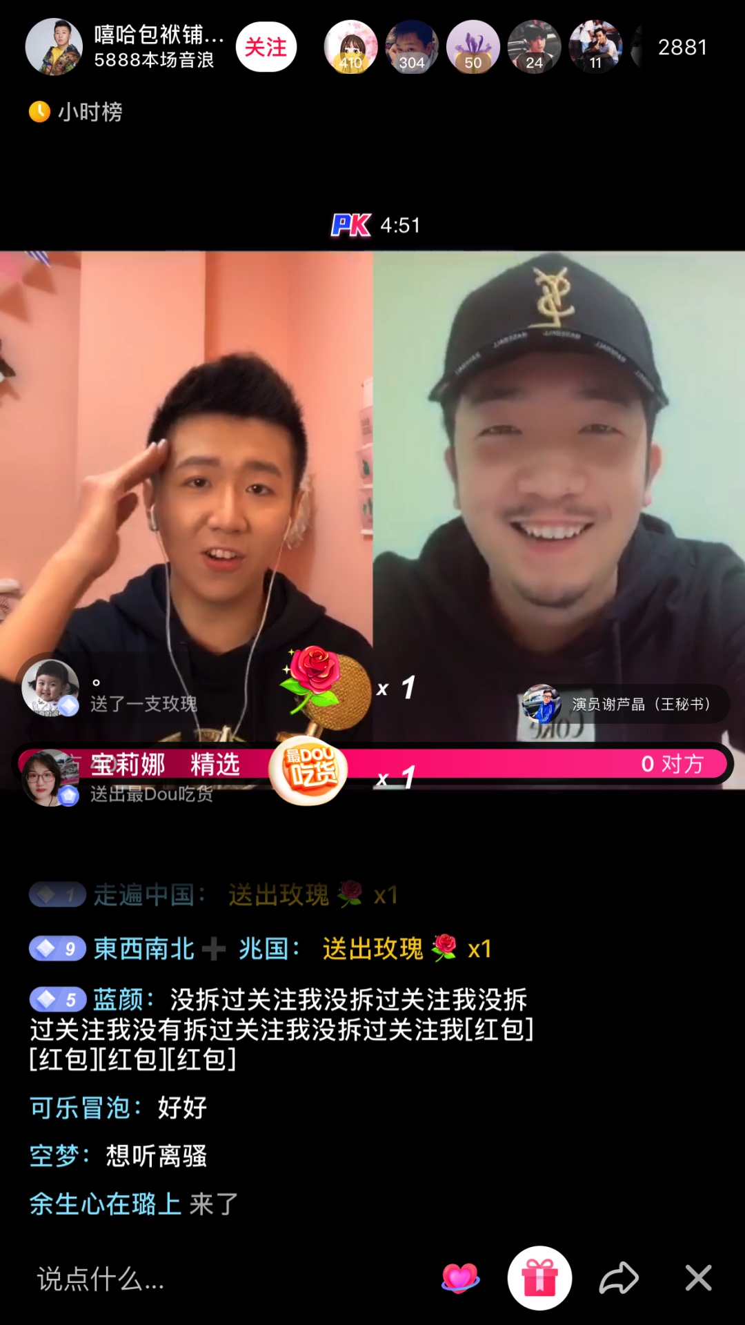 图像 2020-4-6,下午7