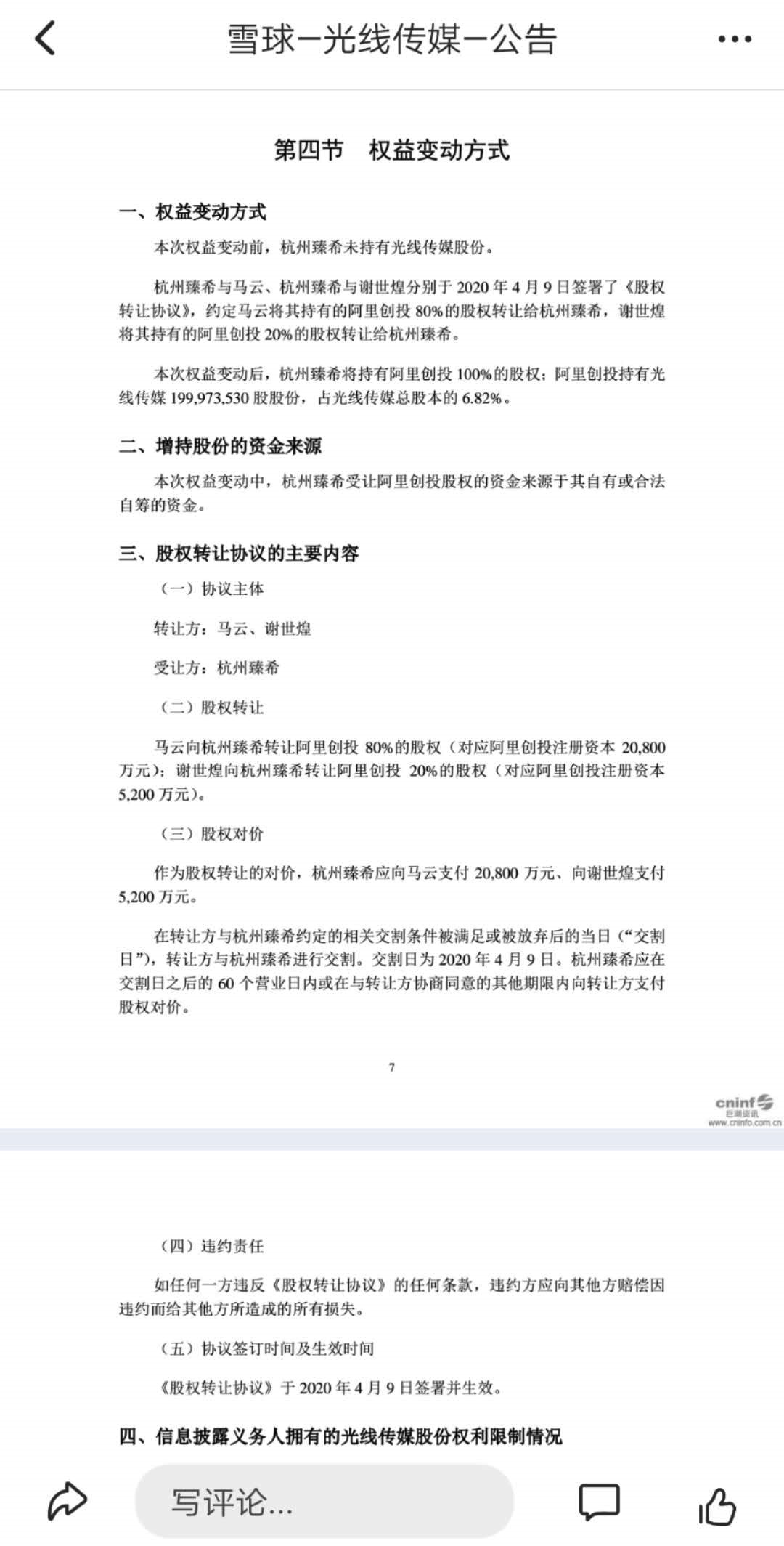 图像 2020-4-10，上午11