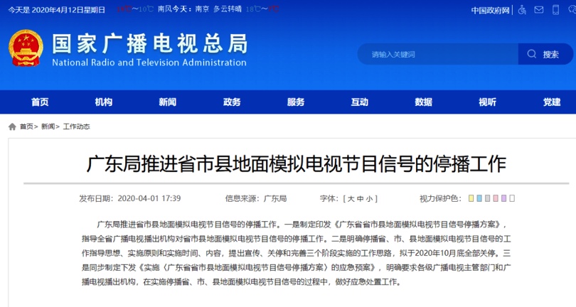 图像 2020-4-12，下午8