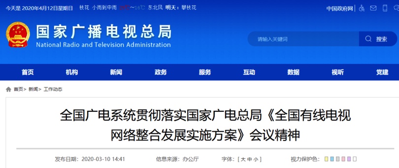 图像 2020-4-12，下午8