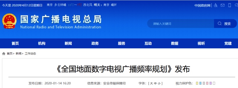 图像 2020-4-12，下午8