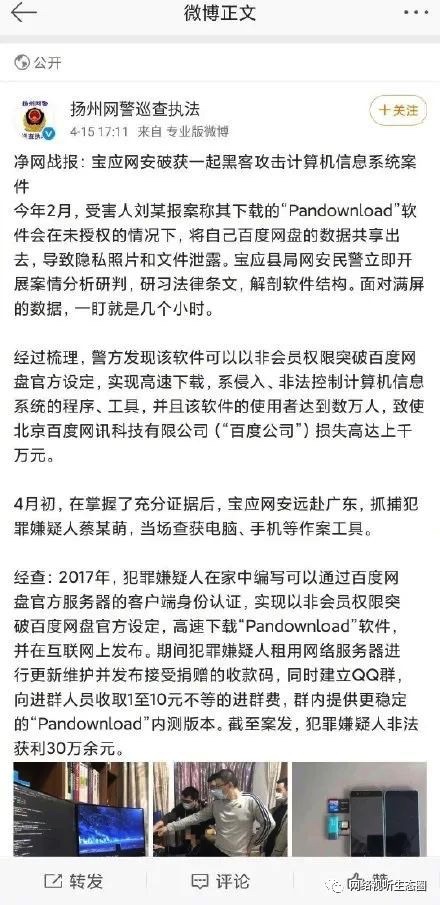 图像 2020-4-15，下午10