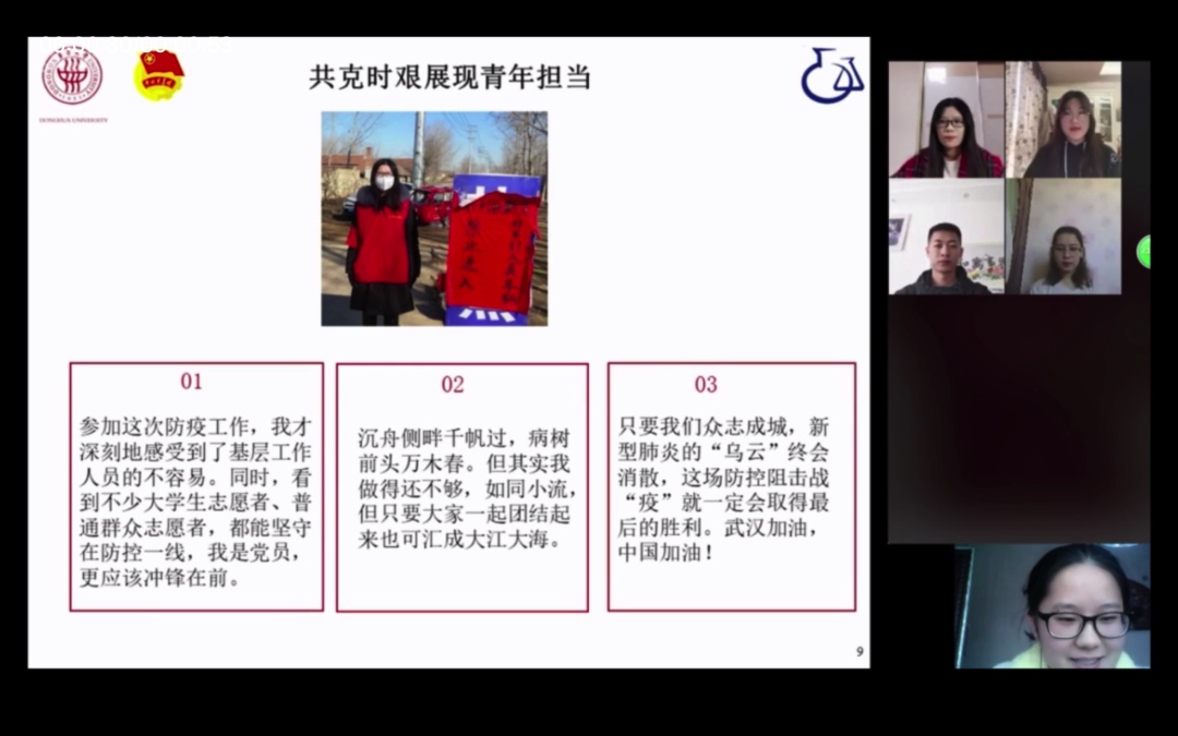 图像 2020-4-21，下午1