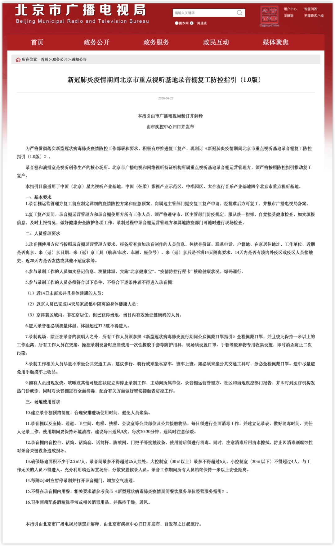 图像 2020-4-24,上午10