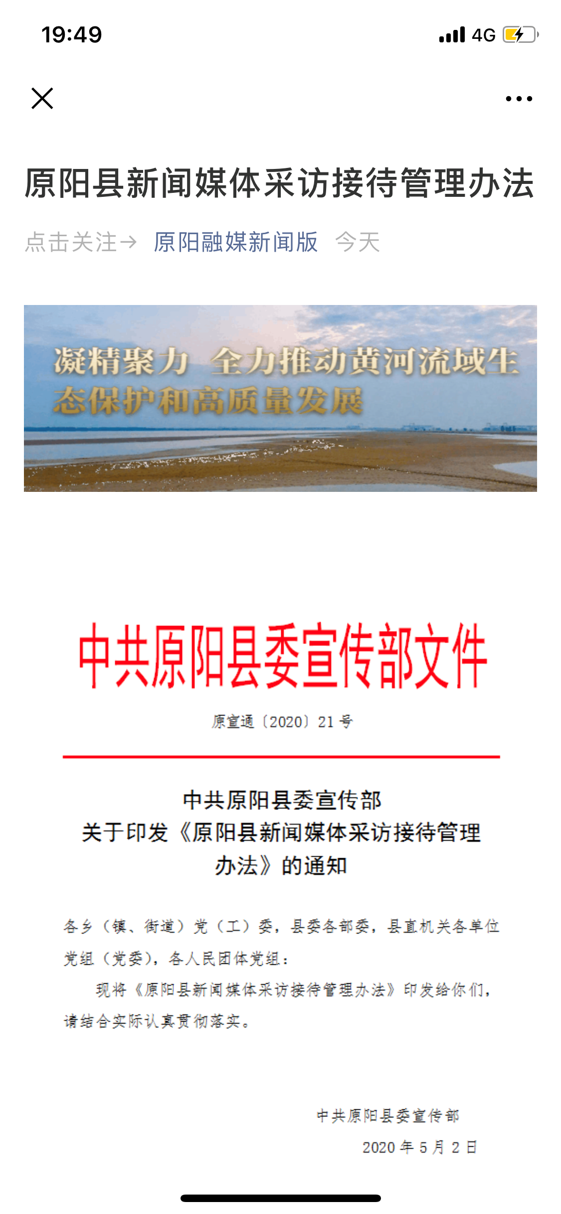 微信图片_20200503185709