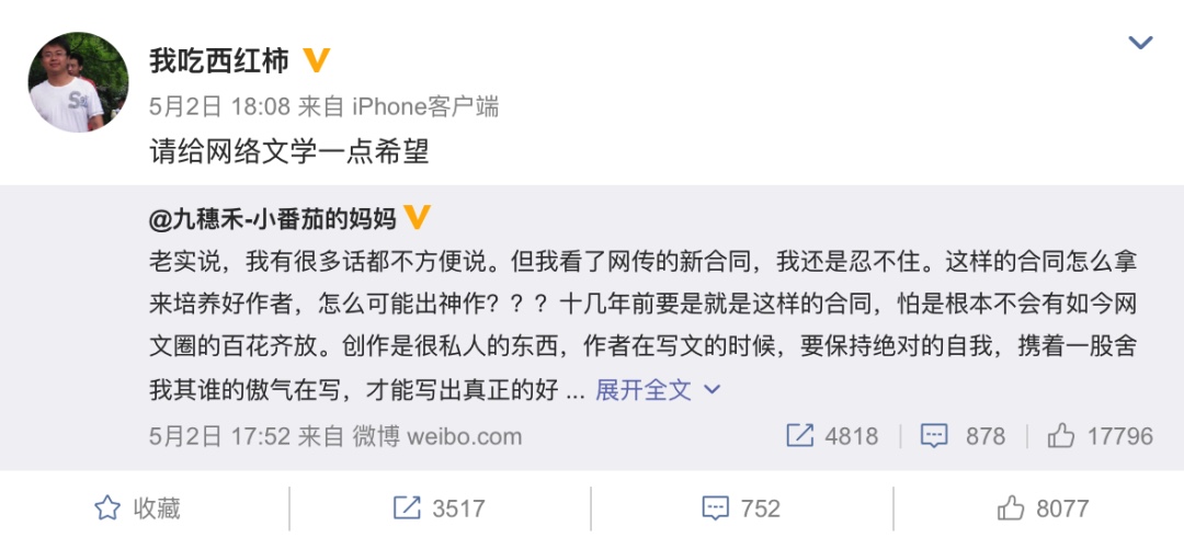 图像 2020-5-6，下午10