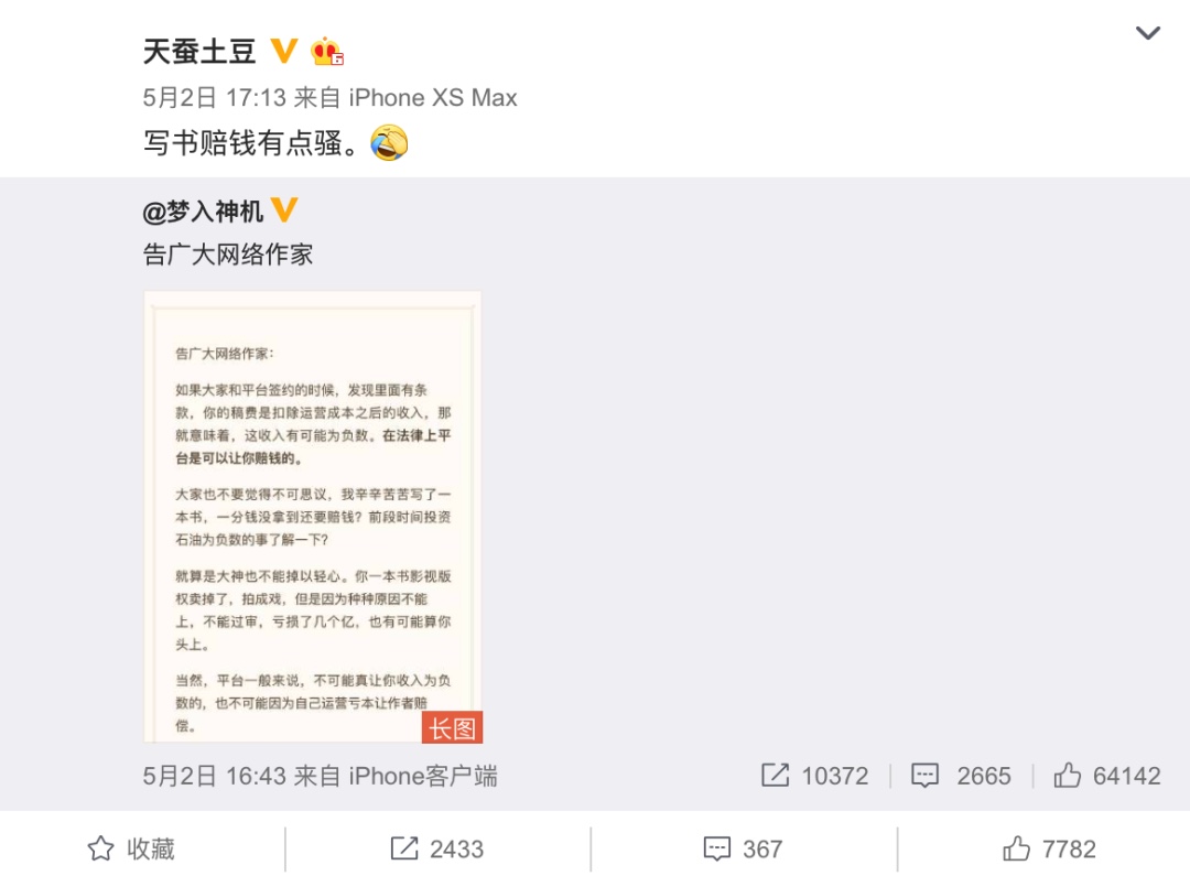 图像 2020-5-6，下午10