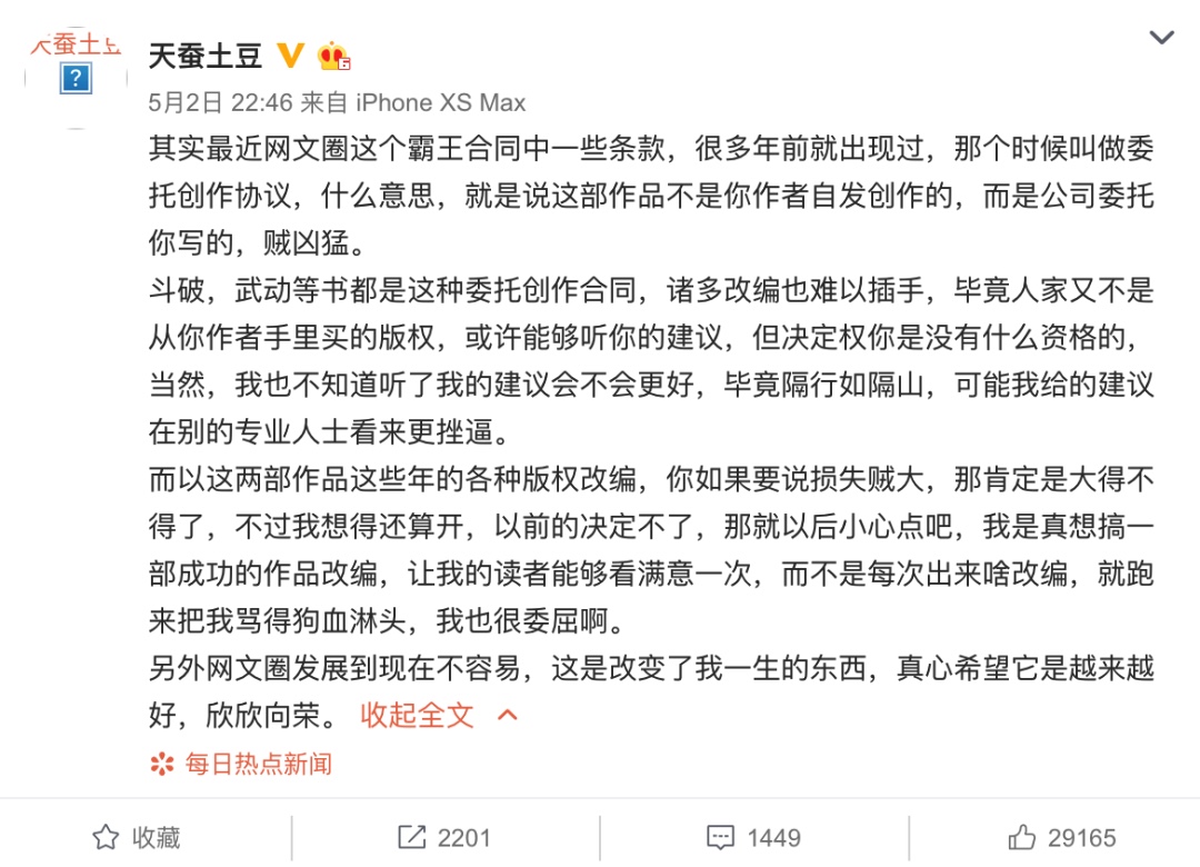 图像 2020-5-6，下午10