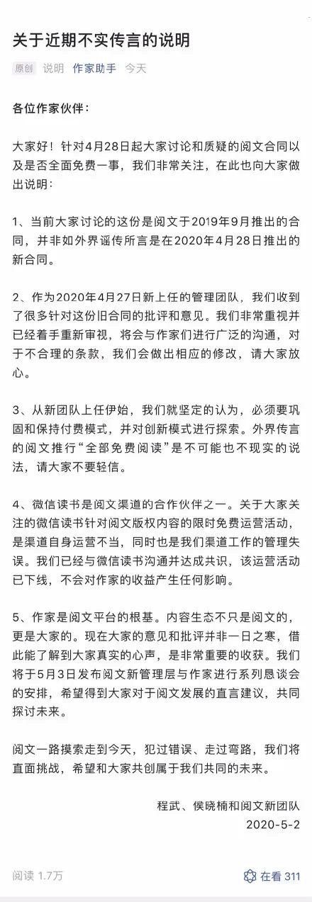 图像 2020-5-6，下午10