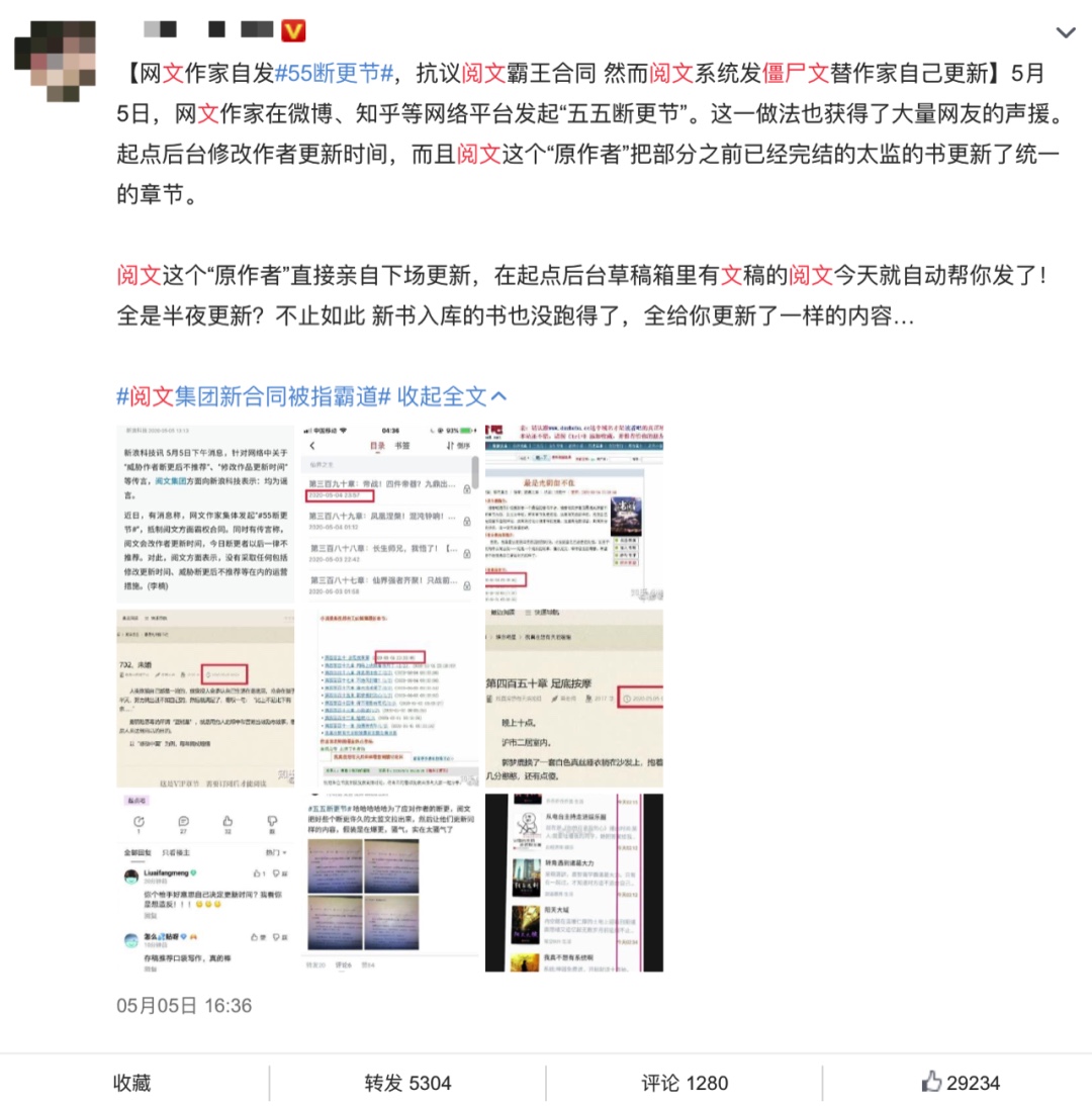 图像 2020-5-6，下午10