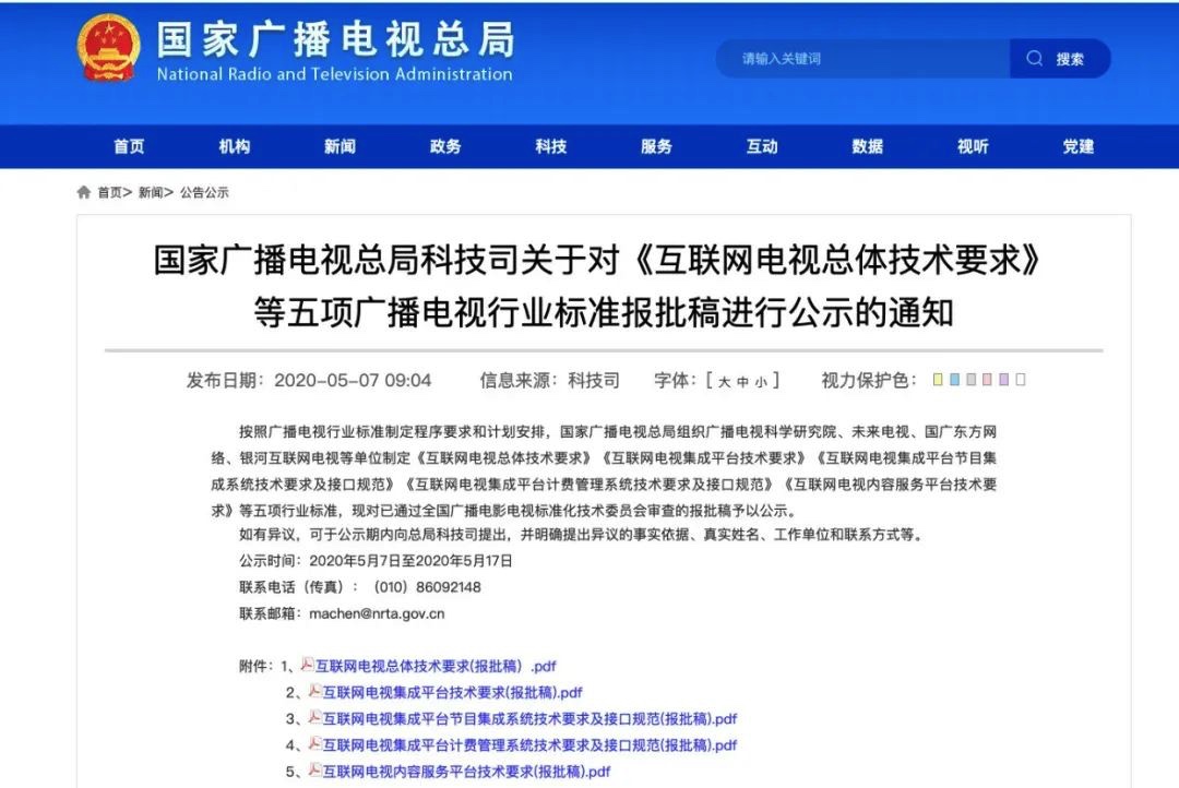 图像 2020-5-8，下午4