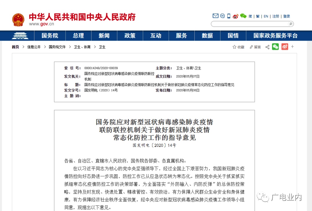 图像 2020-5-8，下午7