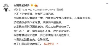 图像 2020-5-10，下午1