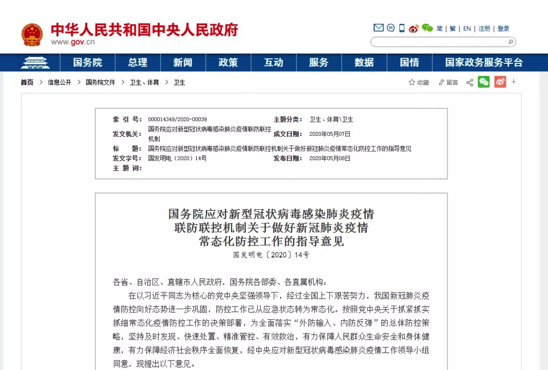 图像 2020-5-13，下午1