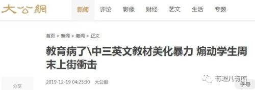十三岁暴徒记者，揭了谁的画皮4