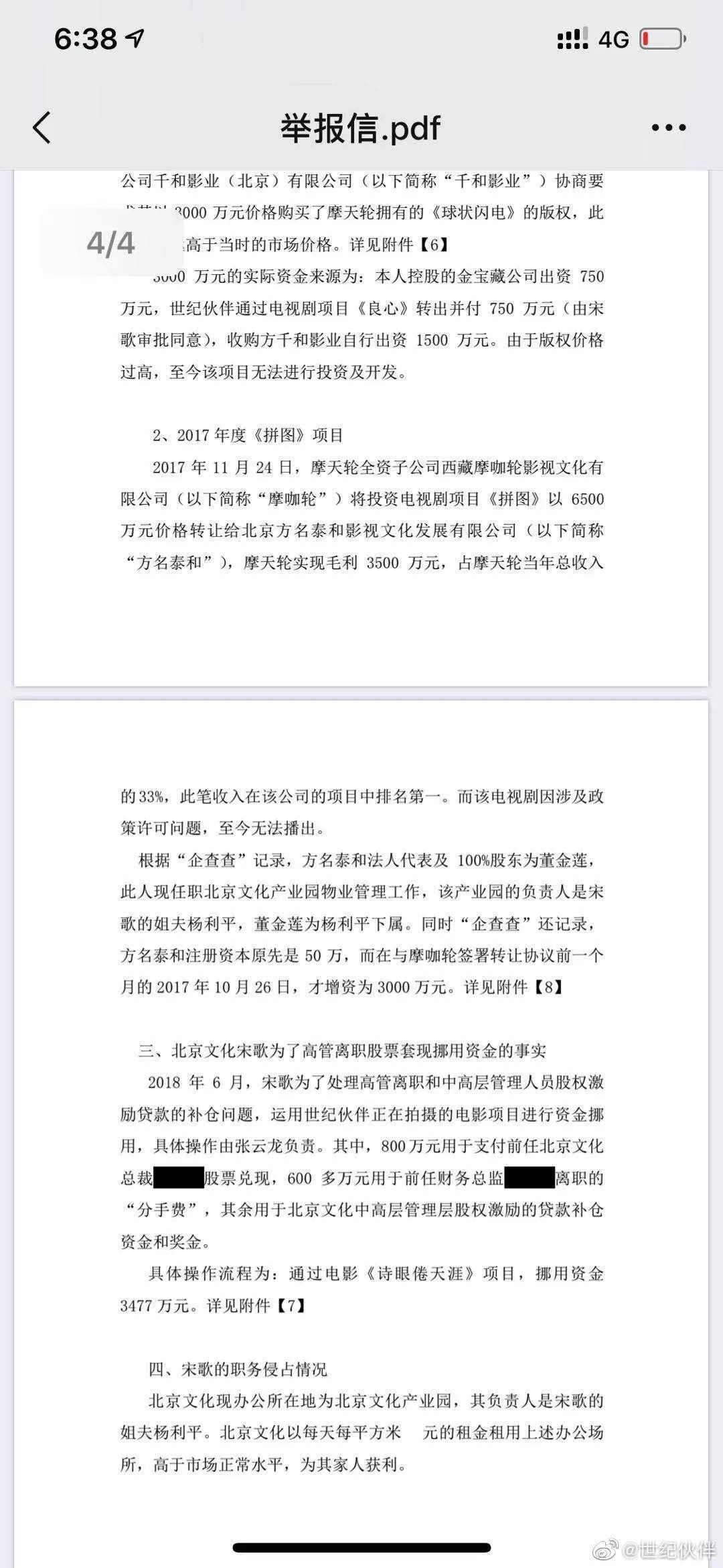 296F77DE-3BBF-4414-9D13-061212150E48