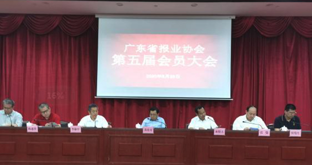 南方报业传媒集团总经理相贤古当选广东报业协会会长