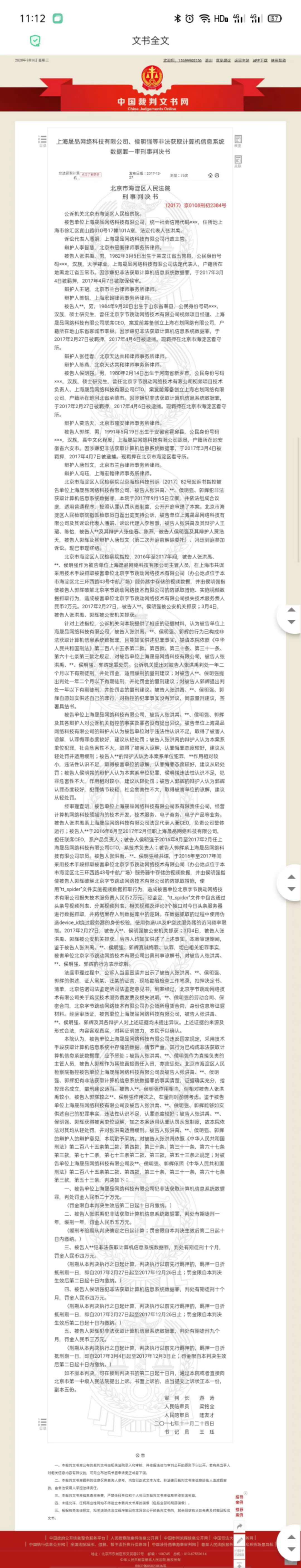 微信图片_20200909114029.jpg
