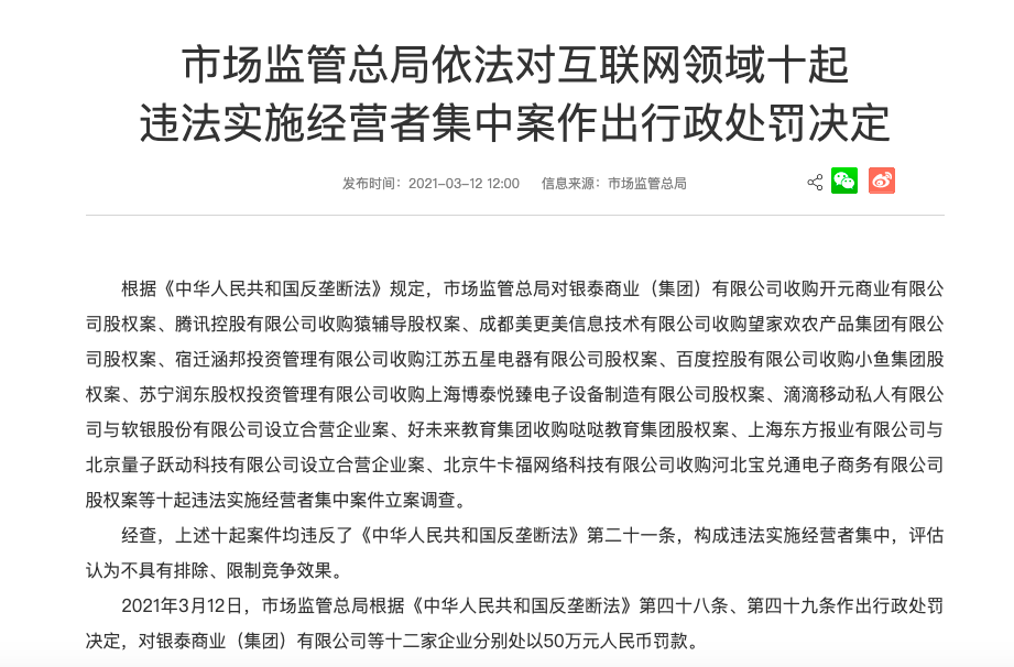 截屏2021-03-12 下午7