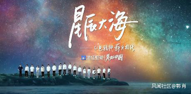 浙江卫视总监回应“MV抄袭”：存在误解，正与电影频道沟通