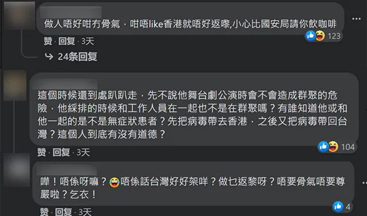 黄秋生之流的“港独”余孽1