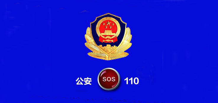 浙江丽水广播电视总台:有网民P图篡改新闻内容,已报案