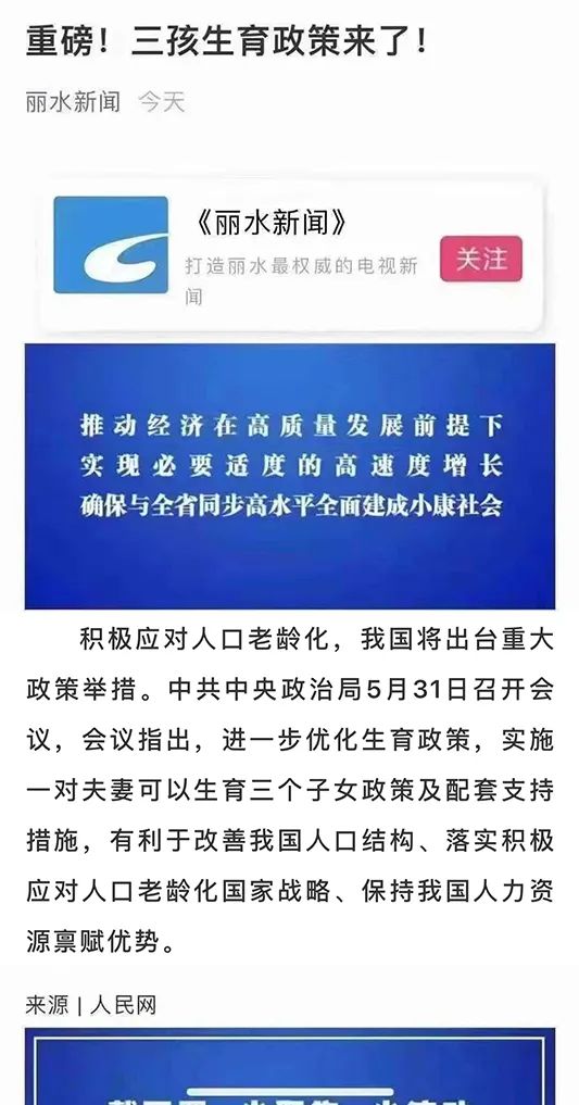 浙江丽水广播电视总台1