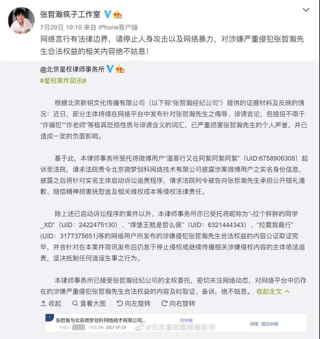 微信图片_20210819101915