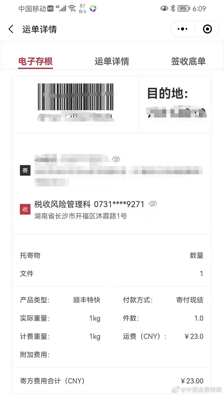 韩磊遭前经纪人举报3