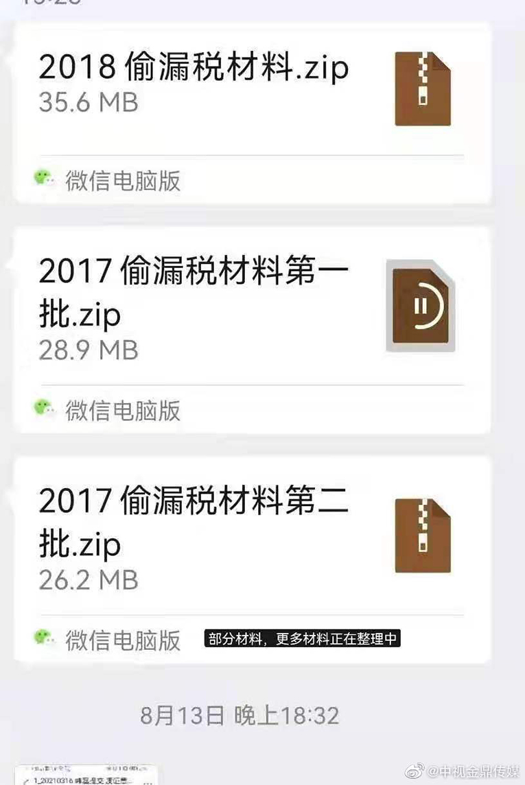 韩磊遭前经纪人举报2