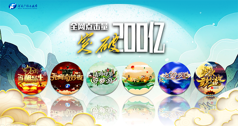 河南广播电视台副总编辑李波谈“破圈之道”1