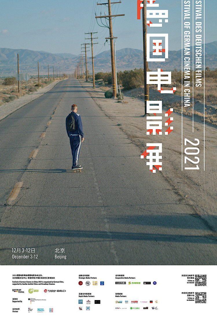 2021德国电影展1